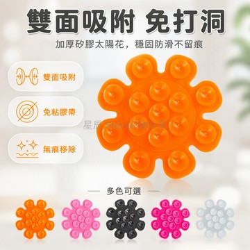 台灣出貨✨ 太陽花手機支架 厚款雙面強力吸盤 方形車用支架 免膠固定支架 24入組 矽膠材質 穩固不滑落 通用型手機架