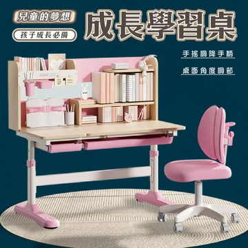 【兒童升降桌＋兒童椅＋書架】兒童成長桌椅 兒童升降桌椅 升降書桌 兒童書桌椅 兒童學習桌椅 兒童課桌椅 升降書桌椅