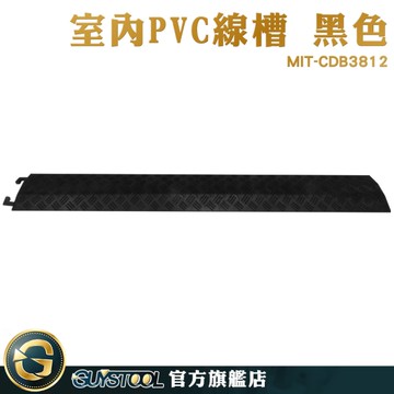 跳動路面 快速出貨 pvc配線槽 電線電纜 線路壓條 舞台過線橋 室內外穿壓線板 MIT-CDB3812