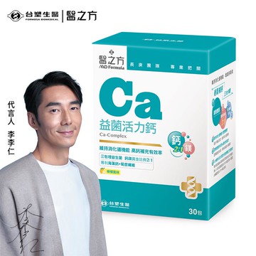 台塑生醫醫之方 益菌活力鈣複方粉末食品（30包）