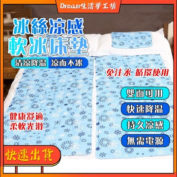 水冷床墊 製冷床墊 冰凝膠涼墊 冰涼水墊 涼蓆 沙發墊 冰凝膠 散熱床墊 軟冰涼墊 水床 冰涼軟墊 冰墊 涼墊 寵物涼墊