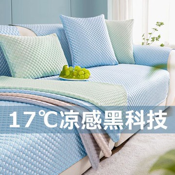 【免運】冰絲涼感夏季沙發墊坐墊北歐全棉防滑沙發套沙發罩巾加厚防滑坐墊沙發墊椅墊沙發套單人雙人三人涼蓆