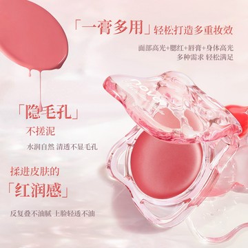NOVO 氧氣透顏多用水膏 臉部提亮修容腮紅 一體多用 韓系元氣少女