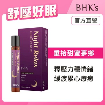 BHK's 夜萃精油滾珠瓶 (10ml/瓶) 官方旗艦店