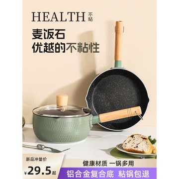 家用麥飯石小奶鍋寶寶輔食鍋嬰兒蒸煮一體鍋雪平鍋不粘鍋一人食