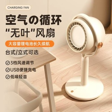 無葉風扇電風扇家用宿舍空調扇USB冷風扇噴霧水冷桌面靜音超靜音