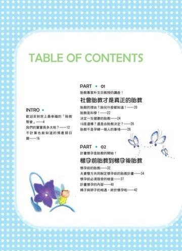 最開心的懷孕40週[二手書_良好]
