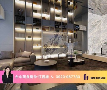 蔬食房仲允將一著｜首購最強選!輕奢小豪宅!｜台中市西屯區青海南街