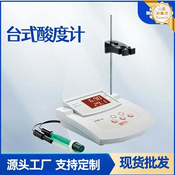 【高精度數顯】酸度計 PH計 水質檢測儀 實驗室儀器 便攜式PH計 酸度測試儀 0.01高精度 自動溫度補償 適用於水質/食品/土壤檢測