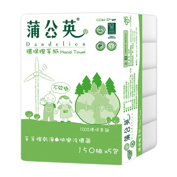 蒲公英 環保抽取式擦手紙(150抽x5包/串)