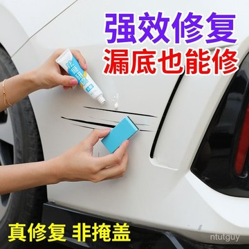 汽車補漆筆修補車漆劃痕修複神器珍珠白色黑色深度颳痕去痕蠟用品 LUZD
