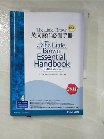 【書寶二手書T2／語言學習_RG8】The Little, Brown 英文寫作必備手冊（2011）_知道這一點。亞倫