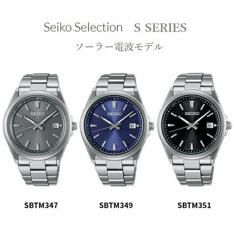 24-5 正規新品 日本製 メンズソーラー電波ウォッチ SEIKO SELECTION/セイコーセレクション Sシリーズ SBTM347 |  LINEブランドカタログ