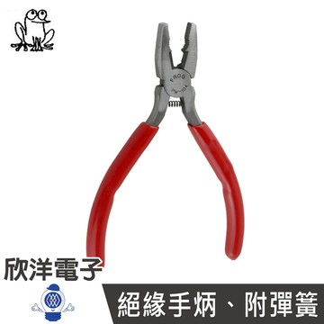 ※ 欣洋電子 ※ FROG蛙印電工 小平頭鉗/鋼絲鉗/老虎鉗 絕緣手炳(PW-104) #實驗室、學生實驗、電路板、家庭用#