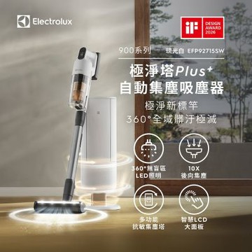 Electrolux伊萊克斯 極適家居900系列自動集塵吸塵器EFP92715SW