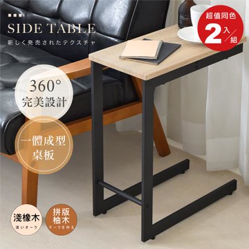 《HOPMA》簡約日式小邊桌(2入)台灣製造 床邊懶人桌 沙發茶几桌