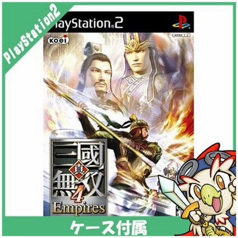Ps2 真 三國無双4 Empires ソフト プレステ2 プレイステーション2 Playstation2 Sony 中古 通販 Lineポイント最大0 5 Get Lineショッピング