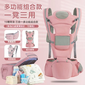 嬰兒背帶腰凳 背帶 背巾 嬰兒背巾 嬰兒揹帶 新生兒背巾 寶寶背巾 多功能夏天透氣抱娃神器 寶寶防o型腿護頭橫抱前後背