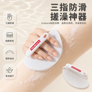 台灣出貨✨ 無痛矽膠搓澡圓餅 強力去泥洗澡手套 家用女士專用 柔軟親膚搓澡皮