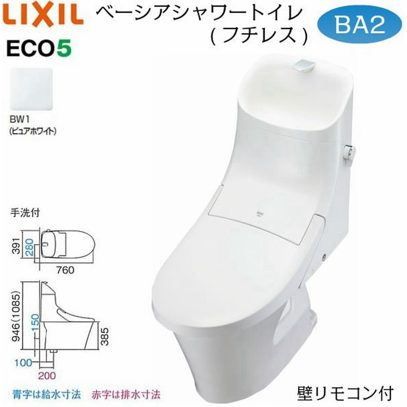 納期大幅遅延短日出荷不可 Bc Ba20s Dt Ba282 Bw1 リクシル Lixil Inax ベーシアシャワートイレ一体型便器 Ba2 フチレス Eco5床排水 一般地 手洗付 送料無料 通販 Lineポイント最大0 5 Get Lineショッピング