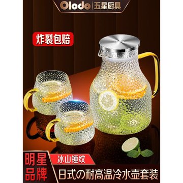 冷水壺玻璃耐高溫涼水壺家用泡茶壺大容量扎壺加厚防爆果汁壺套裝