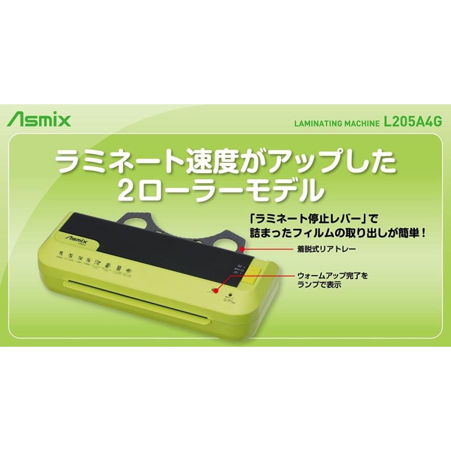 アスカ Asmix ラミネーター A4対応 150μ グリーン L205A4G