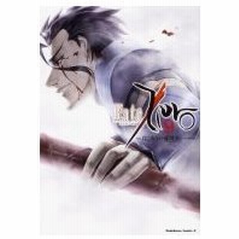 Fate Zero 9 カドカワコミックスaエース 真じろう コミック 通販 Lineポイント最大0 5 Get Lineショッピング