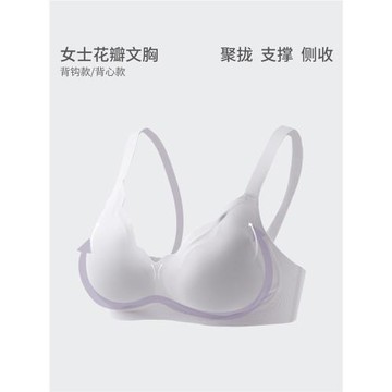 穿出好胸型 花瓣小胸聚攏 女士文胸性感一片式 無痕內衣胸罩 女裝