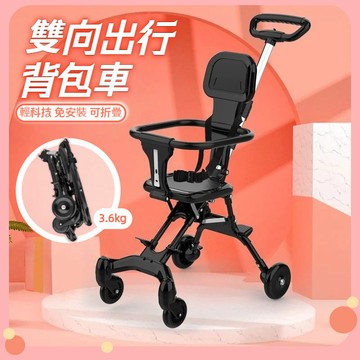 可登機嬰兒推車 兒童推車 溜娃神器車 寵物推車  一至三嵗雙嚮推行 嬰兒手推車 免安裝 輕便超小折疊 兒童車