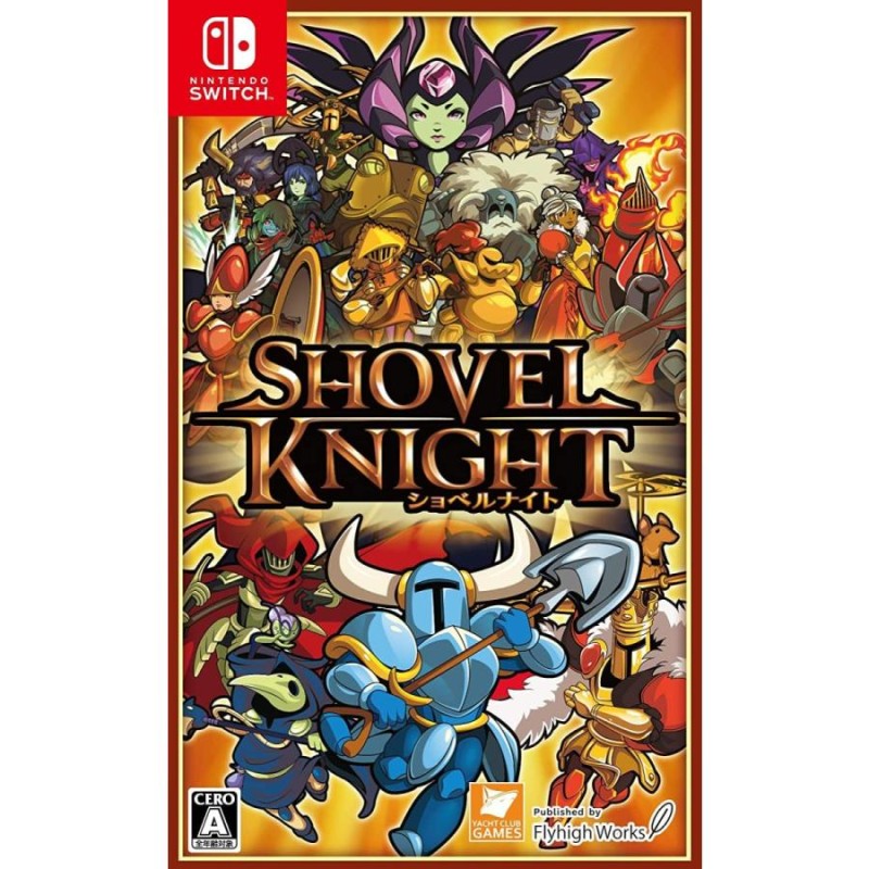 ショベルナイト SHOVEL KNIGHT 任天堂SWITCH スイッチ ソフト | LINE 