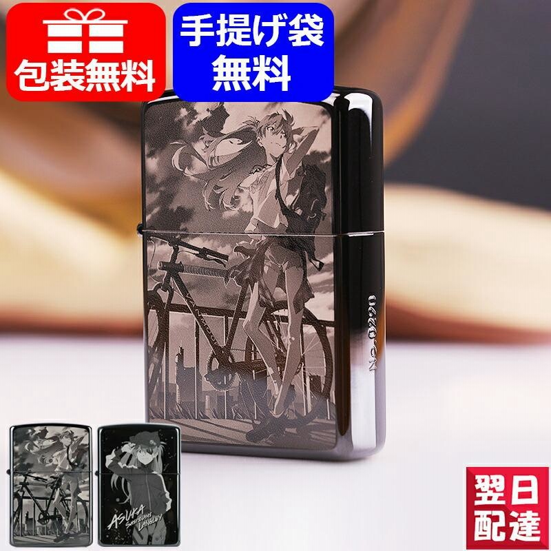 エヴァンゲリオン ターボライター 楽天市場】ZIPPO ライター エヴァンゲリオン アスカ/改2号機γ