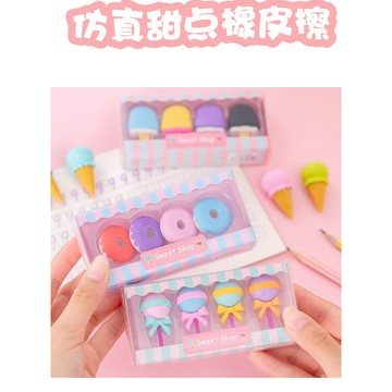 造型橡皮擦4入 可愛橡皮擦 甜甜圈橡皮擦 冰淇淋橡皮擦 棒棒糖橡皮擦 文具 橡皮擦