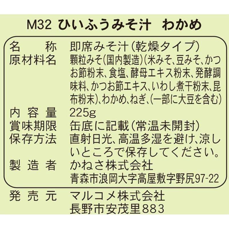 かねさ ひいふうみそ汁 わかめ 225g ×2個