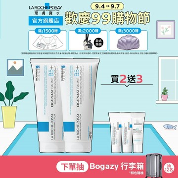 理膚寶水 B5+全面修復霜(升級版) 100ml 雙入組 La Roche-Posay官方旗艦店