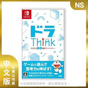 NS 哆啦Think 中文版
