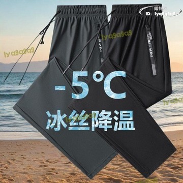 潮流衣褲【品質認證】真冰絲速乾褲 夏季薄款長褲 冰涼透氣彈力運動褲 大碼束腳褲 休閒褲子男 直筒長褲
