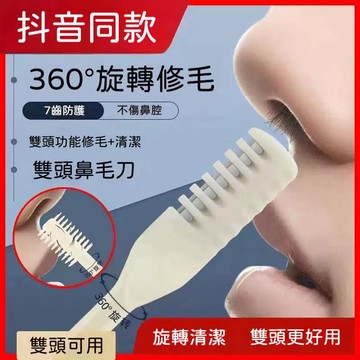 🍃高雄出貨🌸詩翎鼻毛刀 手動鼻毛修剪器 圓頭安全鼻毛剪 不鏽鋼鋸齒刀刃 不夾肉鋸齒刀口不易扯毛男士理容 修耳毛隨身攜帶