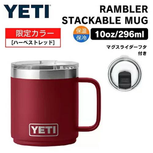 YETI Rambler oz Stackable Mug With Magslider Lid