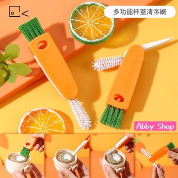 艾比百貨》日式杯蓋清潔刷 三合一 紅蘿蔔清潔刷 奶瓶清潔 保溫杯刷子 奶瓶刷子 杯蓋刷 奶瓶刷 清潔刷 刷子 小刷