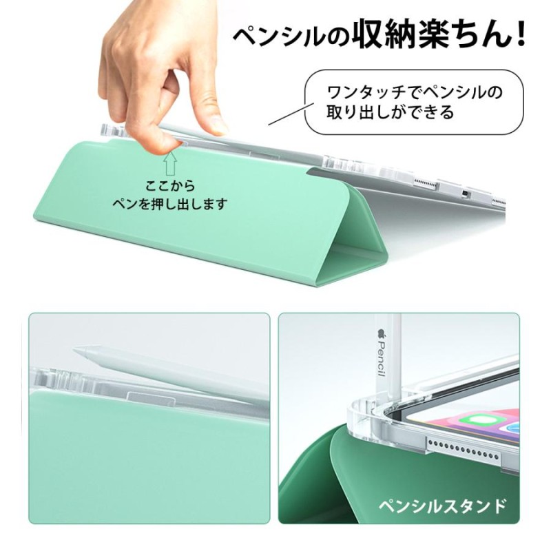 iPadケース タブレットケース 半透明 マット仕様 iPad10.9 第10世代