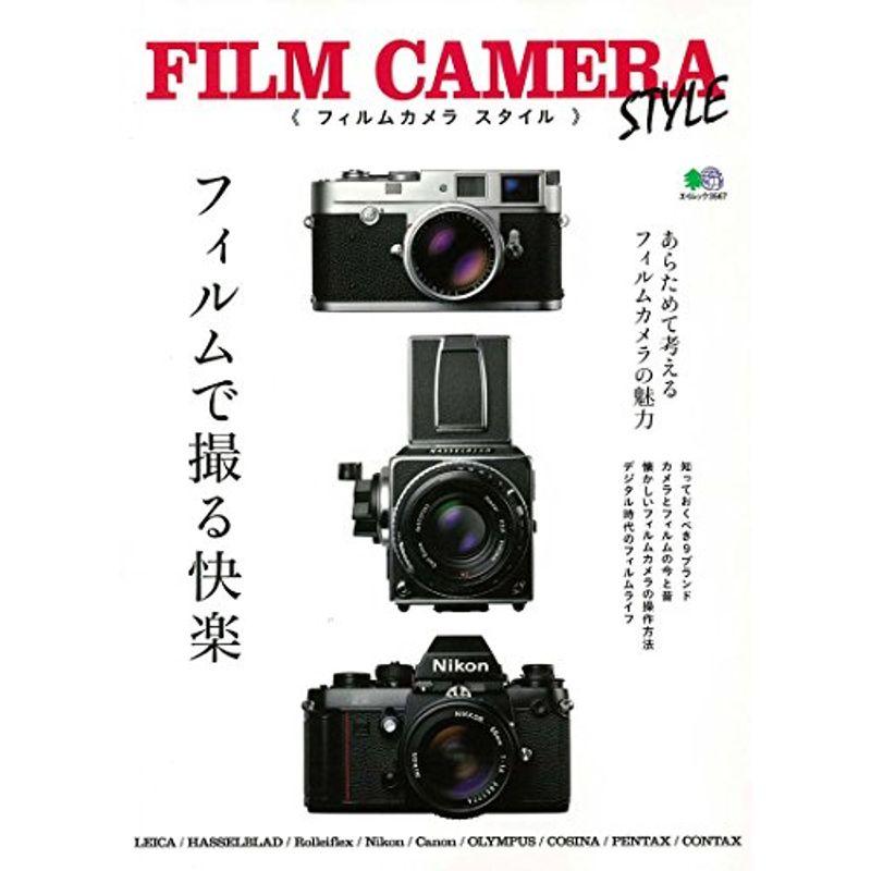 FILM CAMERA STYLE (エイムック 3567)