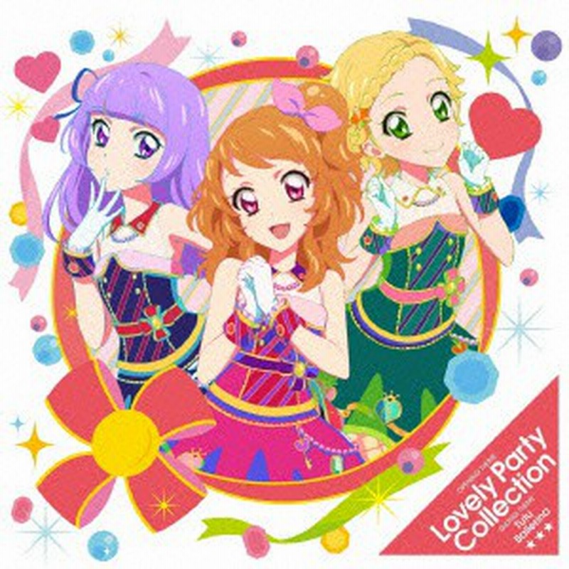 Cd Lovely Party Collection チュチュ バレリーナ Aikatsu Stars Lacm アイカツ スターズ 通販 Lineポイント最大1 0 Get Lineショッピング