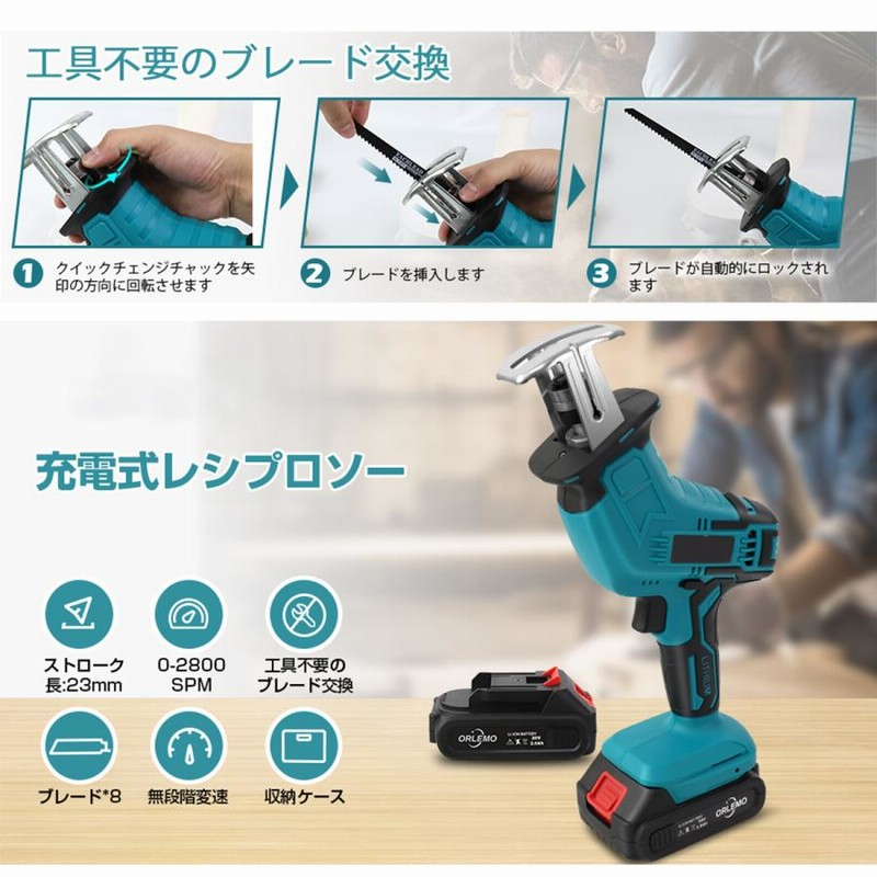 電動ノコギリ 18V充電式レシプロソー 2個バッテリー2.0Ah 無段 電動ノコギリ 18V充電式レシプロソー 2個バッテリー2.0Ah 無段