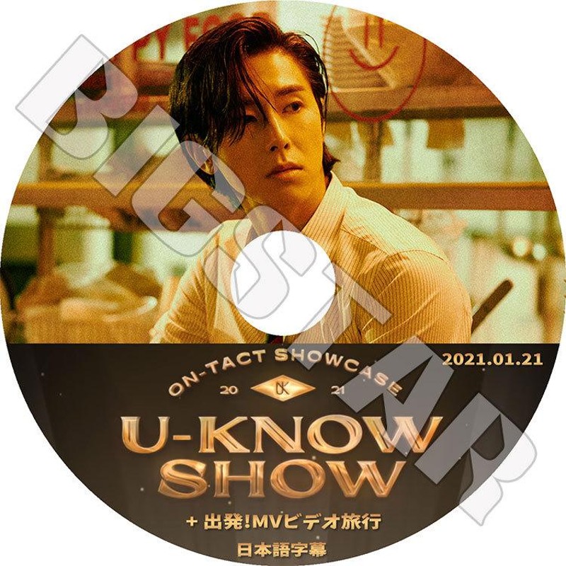 K-POP DVD 東方神起 ユンホ U-KNOW SHOW TVXQ ユノ YunHo KPOP | LINEブランドカタログ