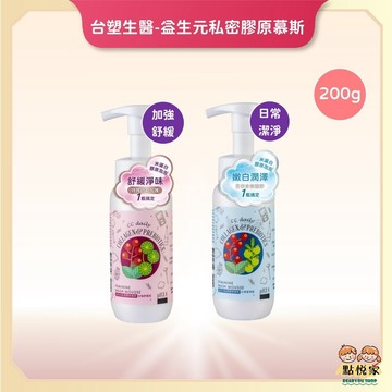 【台塑生醫】CC daily 益生元私密膠原慕斯(日常潔淨/加強舒緩) 米蛋白膠原泡泡 200g TS123 TS124