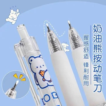 ins風按動筆刀 博主同款手帳刻刀少女心裁壁紙刀 美工刀快遞開箱刀