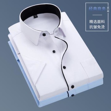 夏季短袖白襯衫男商務休閑職業工裝內黑領白襯衣男半袖寸衫有口袋