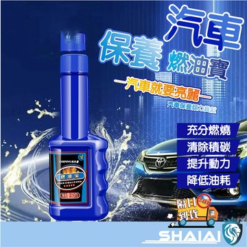 隔日到貨 積碳 機車除碳 汽油精 燃油寶 除積碳 汽車除碳 添加劑 除積碳 清洗劑 摩托車 發動機系統 積炭 提升動力