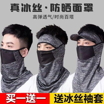 防曬面罩男女夏季全臉冰絲圍脖戶外運動護臉頭巾釣魚面巾/騎行頭套 防曬 抗UV 防曬頭套 防嗮面罩 頭巾 面罩 頭xrv