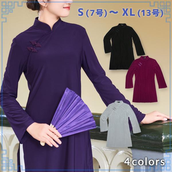 パイピングのびのびチャイナ服 ／ チャイナカットソー　アオザイ風カットソー　チャイナブラウス　二胡ブラウス　太極拳服　太極拳ウェア パイピングのびのびチャイナ服 ／ チャイナカットソー アオザイ
